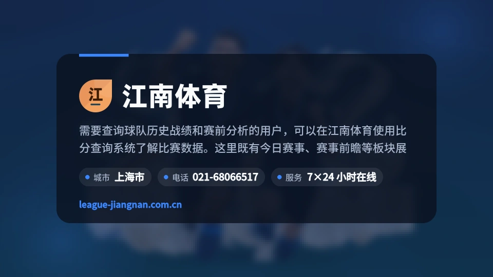 认识江南体育